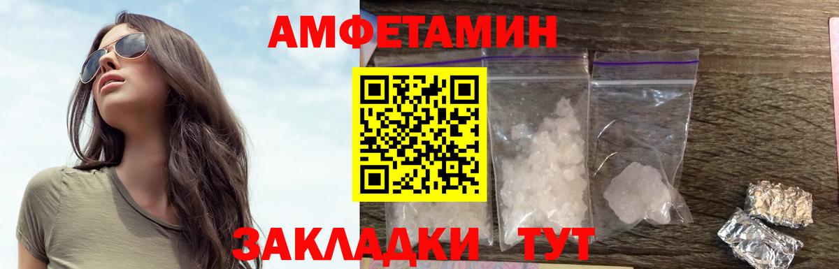 АМФЕТАМИН Розовый  Вход с VPN  АМФ  Домодедово 