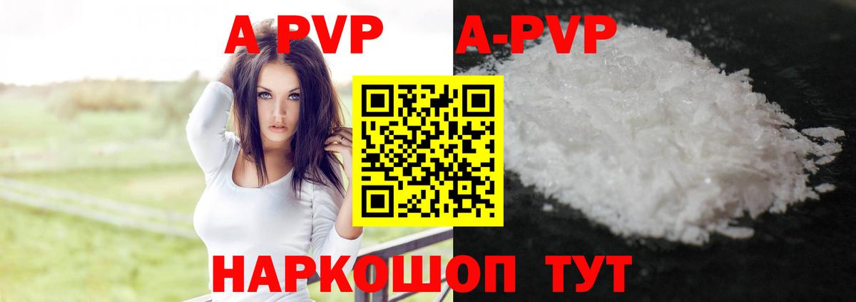 Alfa_PVP СК  Вход с VPN  наркошоп  А ПВП Соль  APVP Соль  Домодедово 