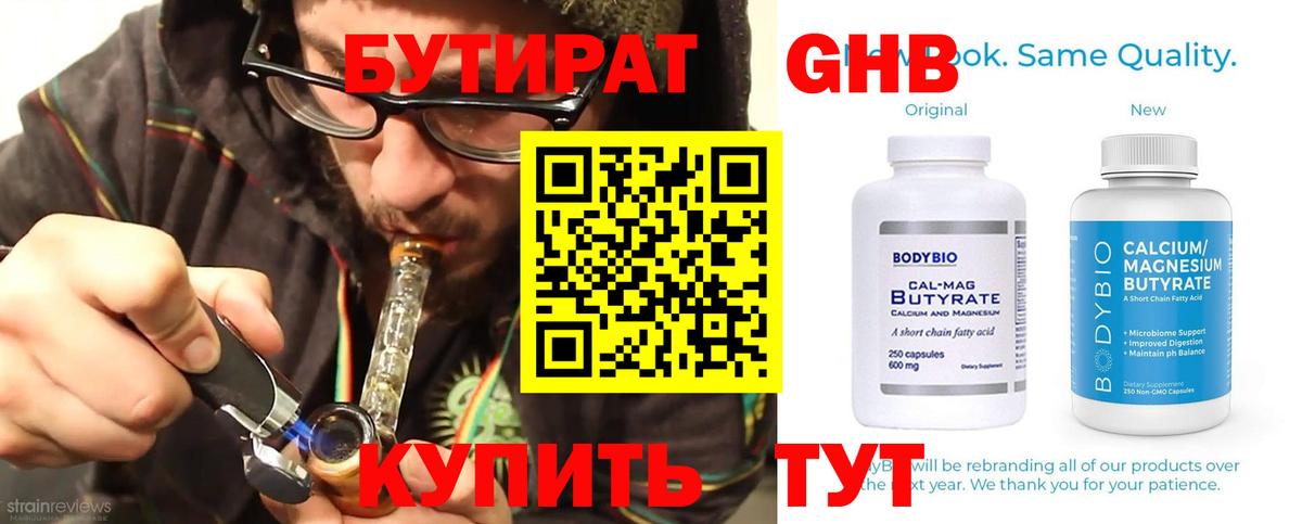 Домодедово  БУТИРАТ 1.4BDO  Вход с VPN 