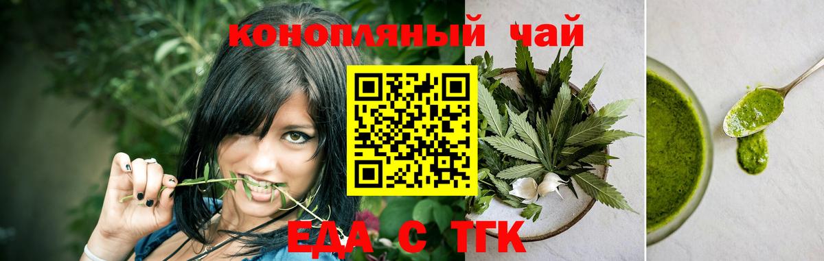 Cannafood марихуана  Вход с VPN  Домодедово 