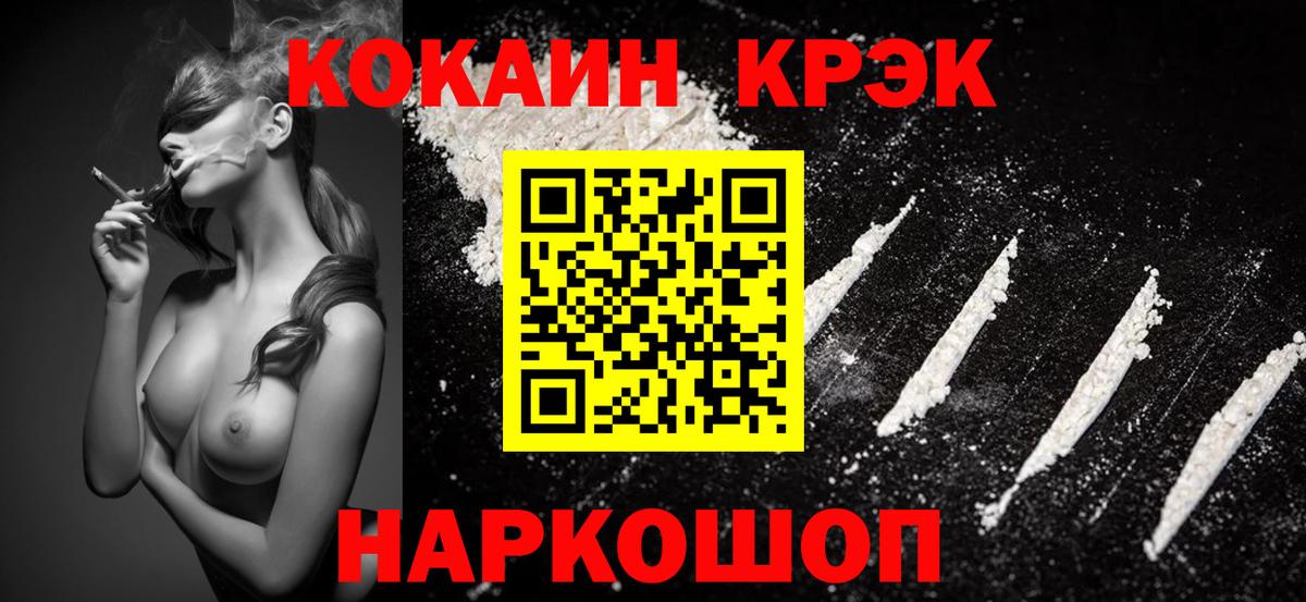 Домодедово  КОКАИН VHQ  Вход с VPN  Кокаин Перу 