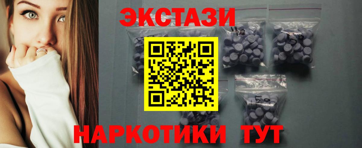 ЭКСТАЗИ Punisher Домодедово