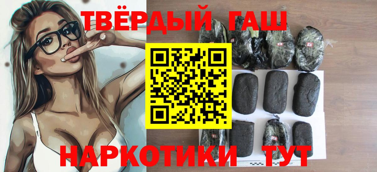 Гашиш hashish Домодедово