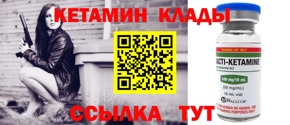 КЕТАМИН VHQ Домодедово