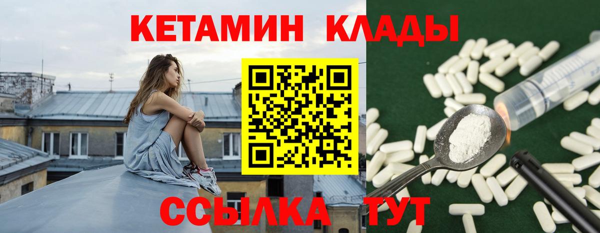 Кетамин ketamine  Вход с VPN  Домодедово  КЕТАМИН ketamine 