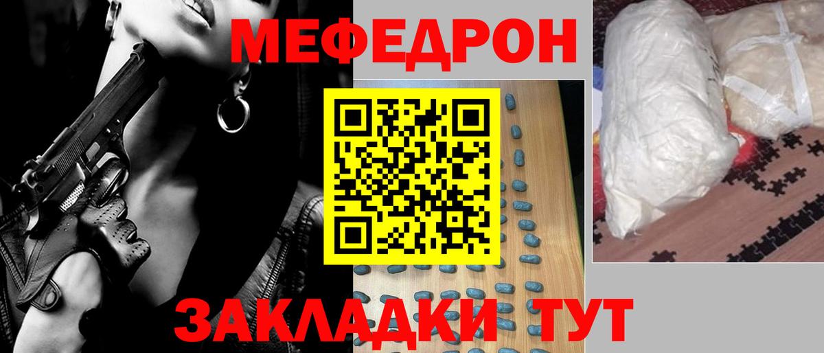 Домодедово  Мефедрон  Вход с VPN  Мефедрон 4 MMC 