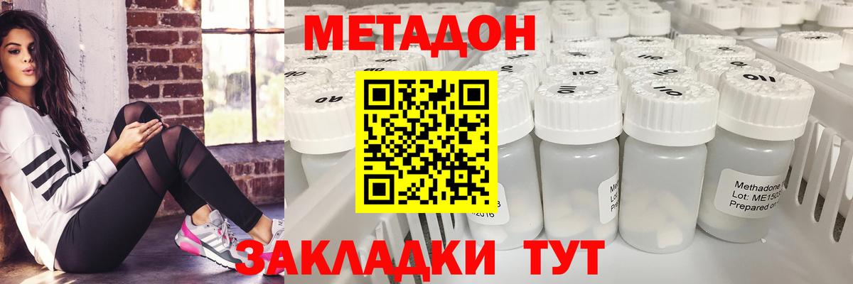 МЕТАДОН белоснежный  Вход с VPN  Домодедово 