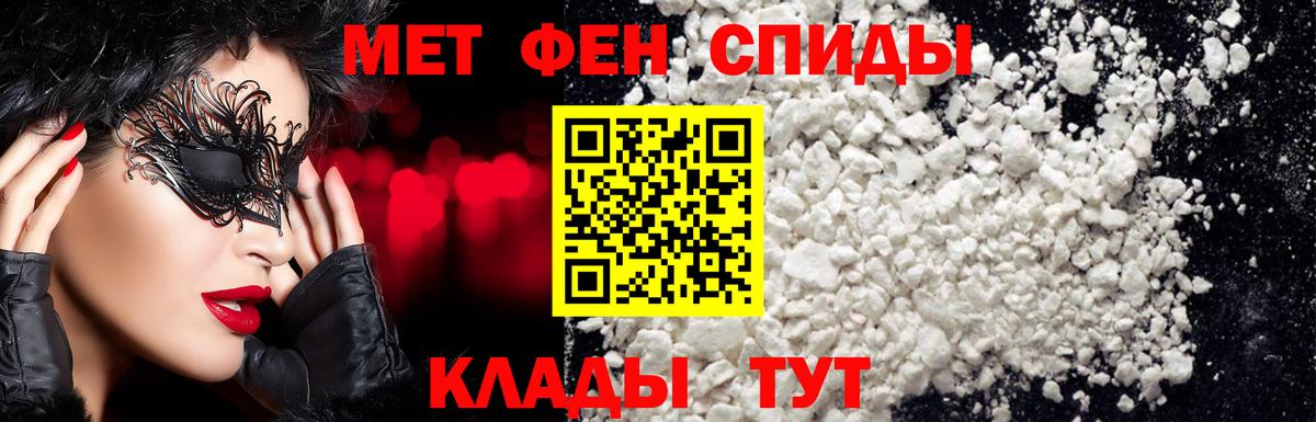 МЕТАМФЕТАМИН винт Домодедово