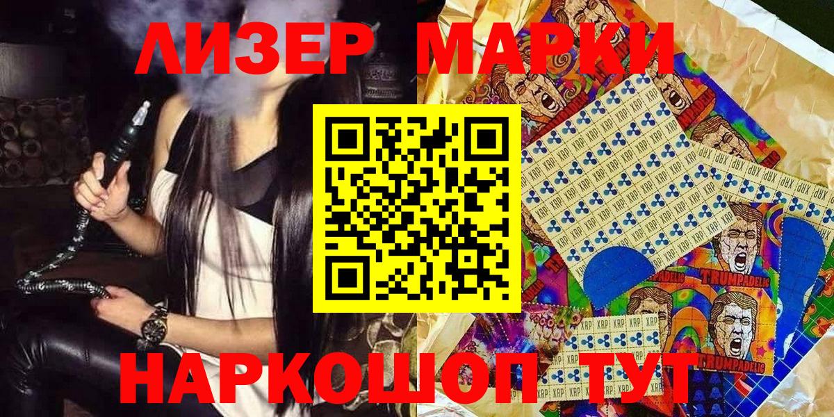 Марки N-bome 1500мкг Домодедово