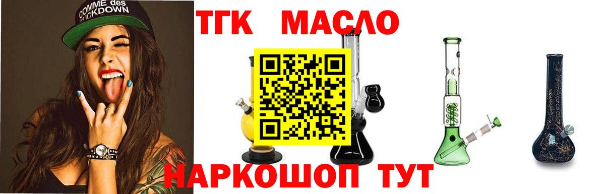 Домодедово  Дистиллят ТГК Wax  Дистиллят ТГК Wax  Вход с VPN 