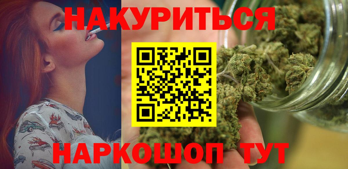 Канабис White Widow Домодедово